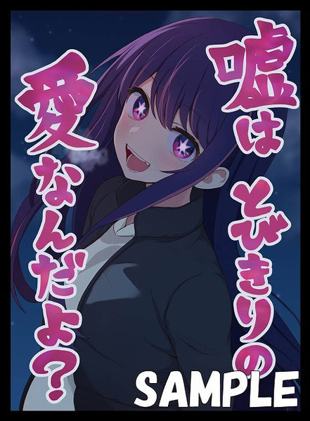 [Comiket] [Oshi no Ko!] Hoshino Ai [Trading Card Sleeves]