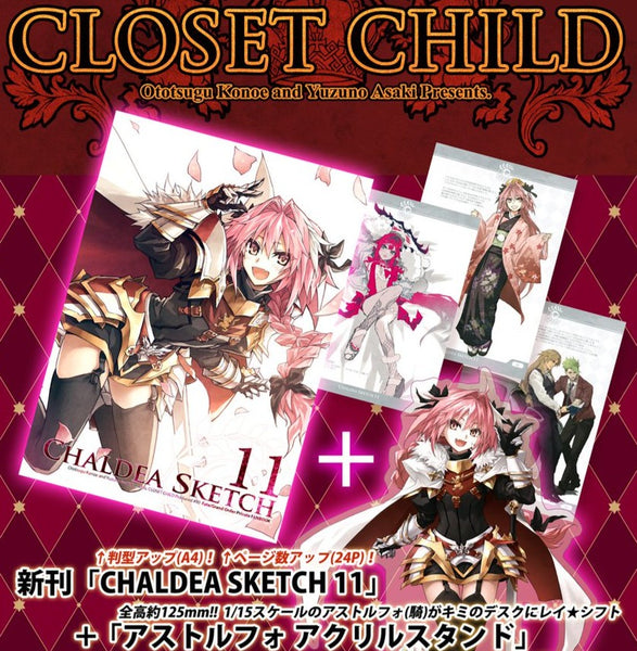 [Comiket 103] [Fate/Grand Order] CHALDEA SKETCH 11 C103 Set (CLOSET CHILD) [Doujinshi Art Book]