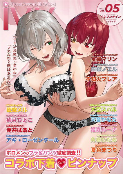 Vol.05 VTuber Fashion Magazine (IVY) [Hololive] [Doujinshi Art Book]